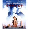 曼哈顿灰姑娘(蓝光碟 BD50)