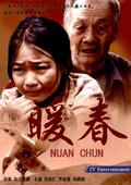 暖春 海报