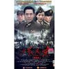 决战南京(14DVD)