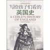 写给孩子们看的英国史 [平装]