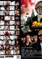 20世纪少年：第三部 我们的旗帜