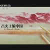 舌尖上的中国 央视高清 cctv1 七集纪录片