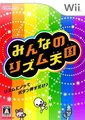大家的节奏天国海报