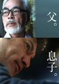 父与子的300日战争