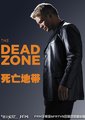 死亡地带 第二季海报