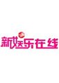新娱乐在线海报