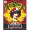 康熙王朝(DVD9 珍藏版)