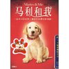 马利和我(DVD9)