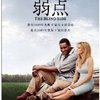 弱点(DVD9)