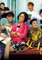 女王办公室