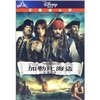 加勒比海盗:惊涛怪浪(DVD9)