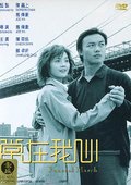 常在我心 海报