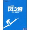 风之谷(BD50 蓝光碟)
