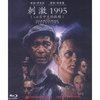 肖申克的救赎(刺激1995)(BD50 蓝光碟)