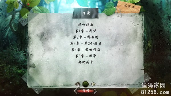 [PC]《残酷谎言3：愿望》(Grim Tales 3- The Wishes)[中文硬盘版][872M]插图icecomic动漫-云之彼端,约定的地方(´･ᴗ･`)8