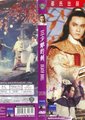 三少爷的剑