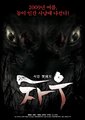 食人猪海报