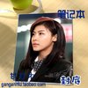 河智苑 笔记本 韩剧The king 2 hearts 本子可以发2张图定做