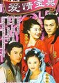 爱情宝典海报