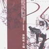 岛(锦年)(第3部)( 郭敬明 精美书签两款各一枚;《航海日志》)