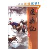 鹿鼎记(全5册)(新修版) [平装]
