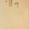 钱穆先生全集:秦汉史
