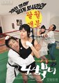 南男北女