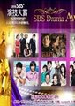 2010SBS演技大赏