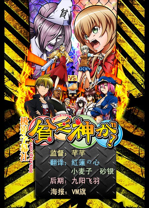 《穷神(binbougami ga[极影毁片党[更新13话]完结[mp4]