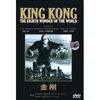 金刚(DVD 简装版)
