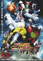 假面骑士×假面骑士 OOO & Fourze：大战MEGAMAX