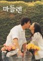 玛德琳蛋糕