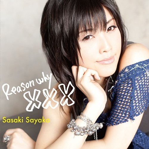 《<em>美少女死神</em> 还我H之魂!<em>主题曲</em>》(Dakara Bo