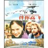 伴你高飞(蓝光碟 BD50)
