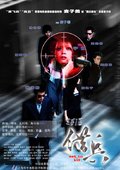借兵 海报