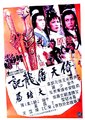 倚天屠龙记大结局