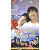 浪漫向左婚姻往右(6DVD)
