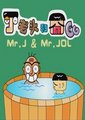 丁老头和囧哥哥海报