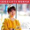 《屋塔房王世子》 韩智敏 朴荷同款黄色套头外套