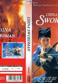 笑傲江湖之东方不败 海报