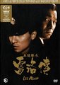 五亿探长雷洛传1之雷老虎海报