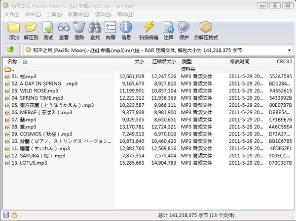 和平之月樱简谱