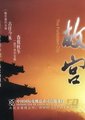 故宫海报
