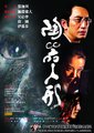 陶器人形海报