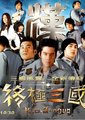 终极三国 第三季
