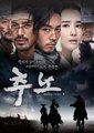 推奴