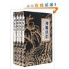 神雕侠侣(套装共4册)(怀旧版)(附1本) [平装]