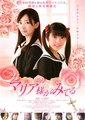 圣母在上 真人版
