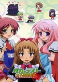 バカとテストと召喚獣1