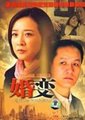 婚变